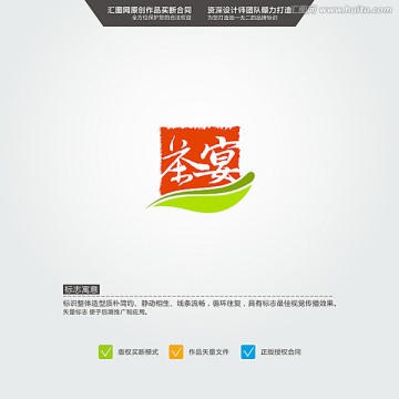 茶宴 LOGO 原创标志 中文