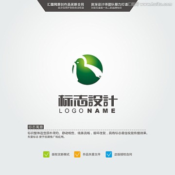 小鸡 标志 LOGO 原创标志