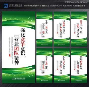 企业标语