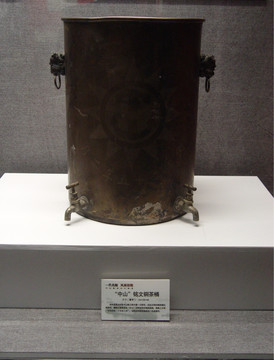 中山舰铜质茶桶