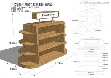 货架效果图