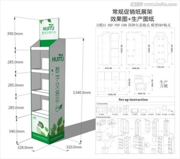 纸货架刀模图