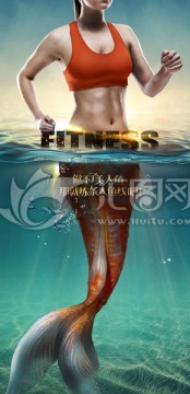 健身跑步