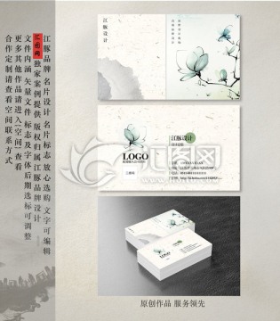 中国风设计公司原创名片