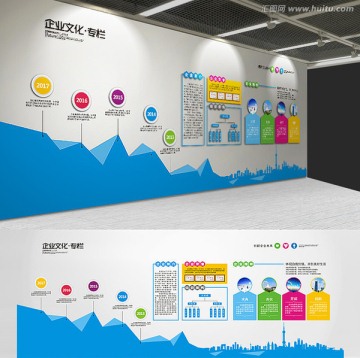 企业文化 宣传栏