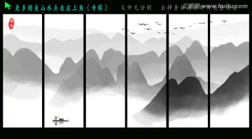 水墨山水画