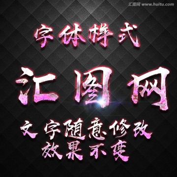 质感金属立体字