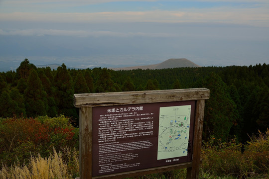 日本九州岛阿苏火山