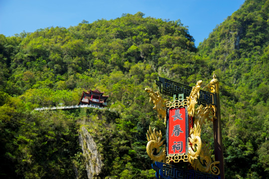 台湾东部