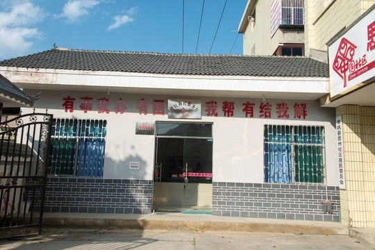思州社区