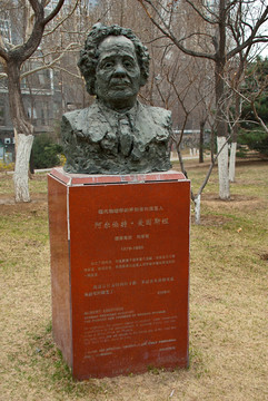 北京国际雕塑公园 爱因斯坦