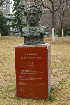 北京国际雕塑公园 雕塑 莫顿