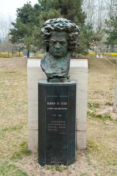北京国际雕塑公园 雕塑 贝多芬