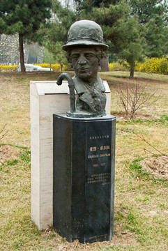 北京国际雕塑公园 雕塑 卓别林