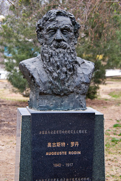 北京国际雕塑公园 雕塑 罗丹