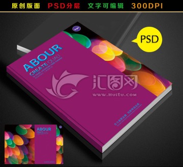 画册封面  时尚封面