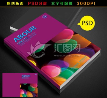 画册封面 时尚封面