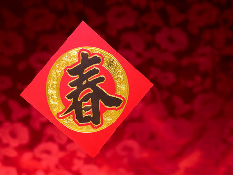 中国新年