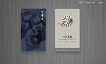 中式名片 古典名片 简约名片