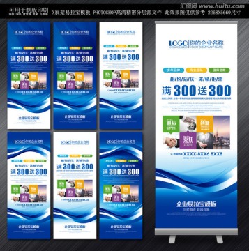 易拉宝