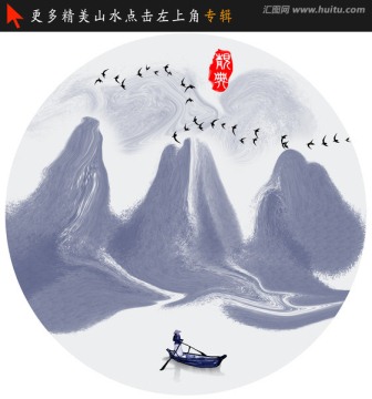 意境水墨画