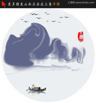 意境水墨画