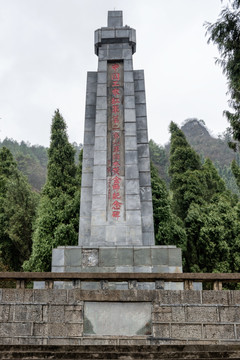 红军木黄会师纪念碑
