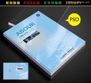 画册封面  时尚简约封面