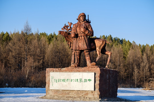 中国最后狩猎部落雕塑