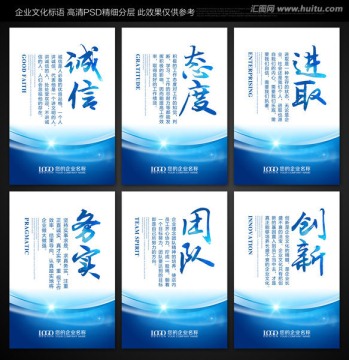 企业标语