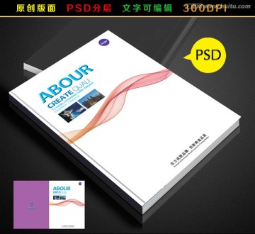 画册封面