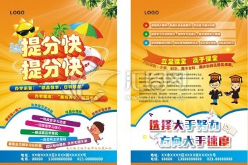 招生简章