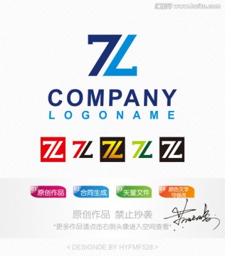 Z字母logo 标志设计 商标