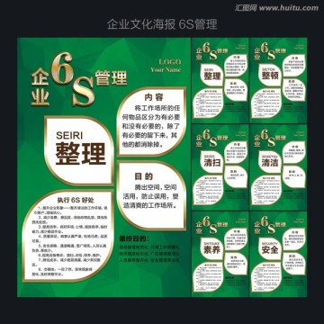 企业6s管理 工厂6s管理