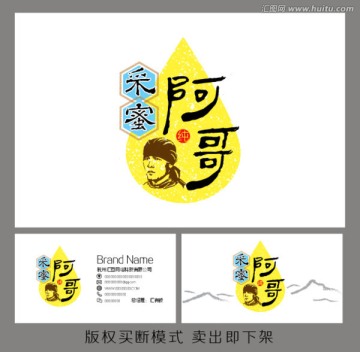 蜂蜜 采蜜logo插画商标