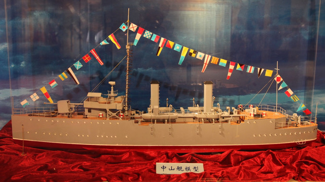 中山舰模型