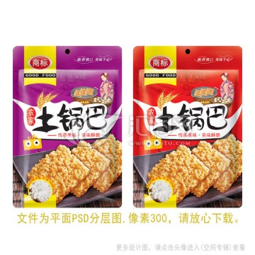 锅巴食品包装设计PSD