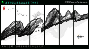 中式山水画