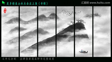水墨山水