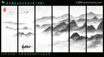 水墨山水