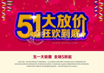 51大放价