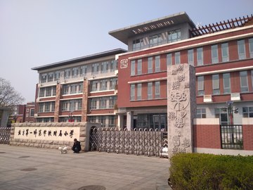 北京第一师范大学