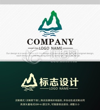 山水标志 logo设计