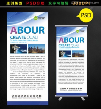 展架