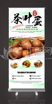 茶叶蛋美食海报易拉宝展架设计