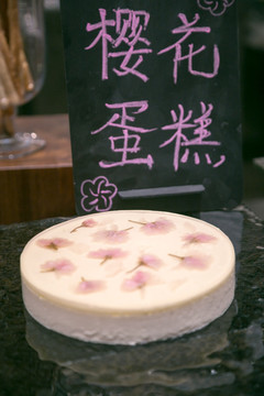 樱花蛋糕