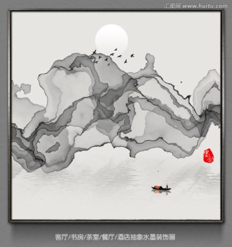 禅境意境抽象水墨画挂画装饰画