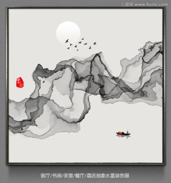 新中式水墨画 中国风水墨山水