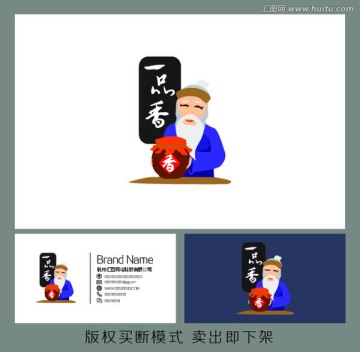 酱香酒一品香人物商标LOGO