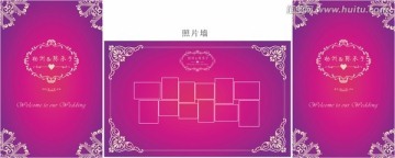 紫红色照片墙婚庆舞台背景